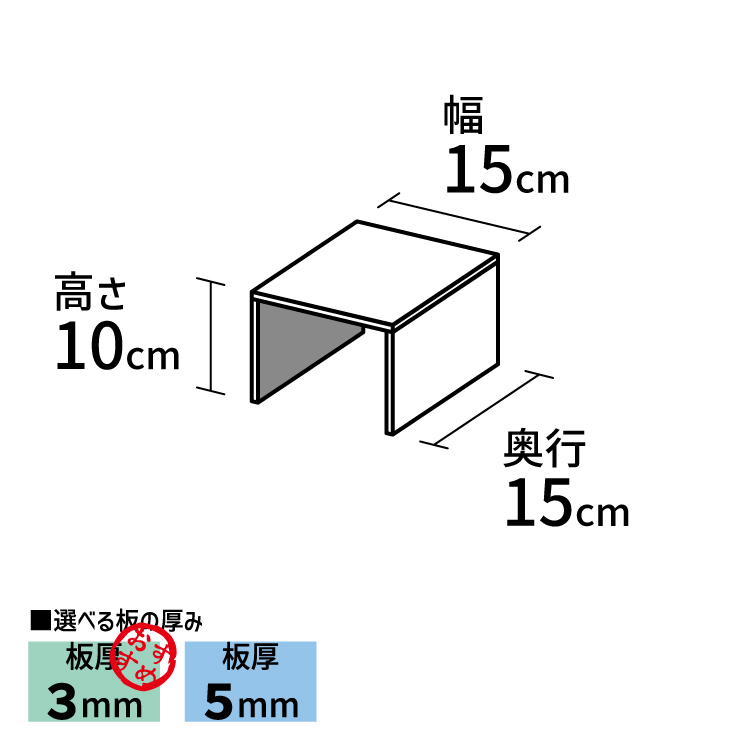 コの字型/アクリル/透明/ディスプレイ/台/展示台/イベント/展示会