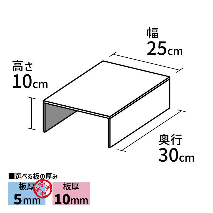 コの字型/アクリル/透明/ディスプレイ/台/展示台/イベント/展示会