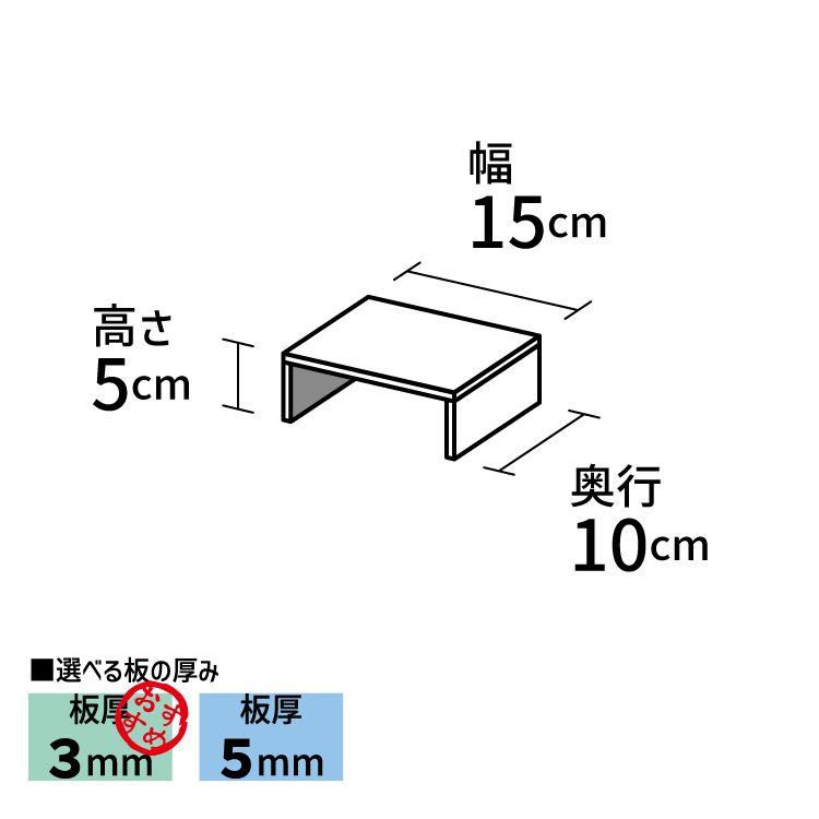 コの字型/アクリル/透明/ディスプレイ/台/展示台/イベント/展示会