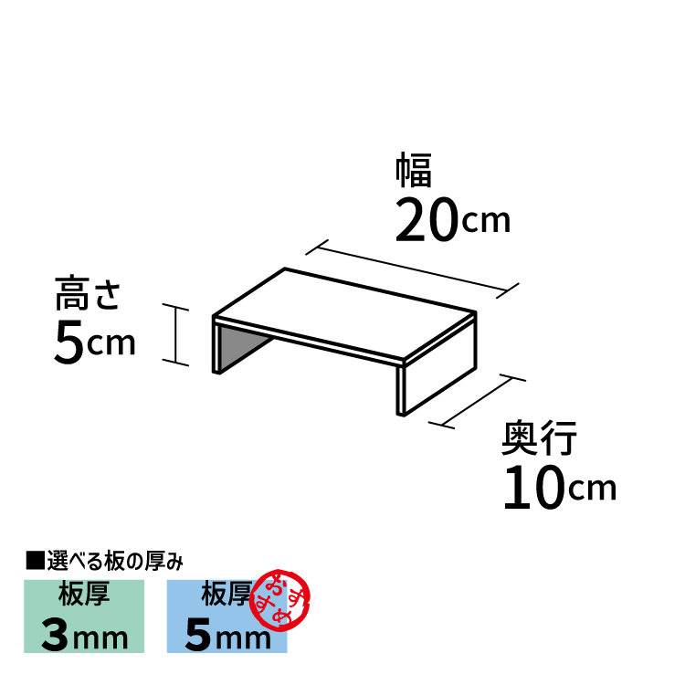 コの字型ディスプレイ台【アクリル製品専門店ACRYL WORKs】