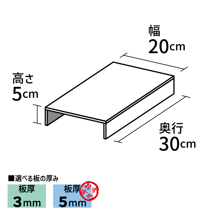 コの字型ディスプレイ台【アクリル製品専門店ACRYL WORKs】