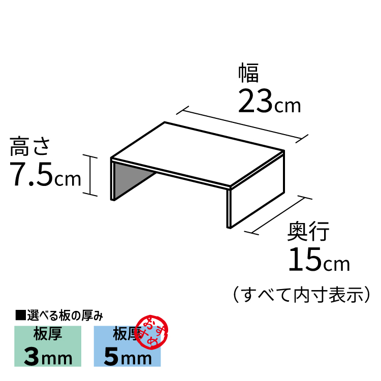 コの字型/アクリル/透明/ディスプレイ/台/展示台/イベント/展示会