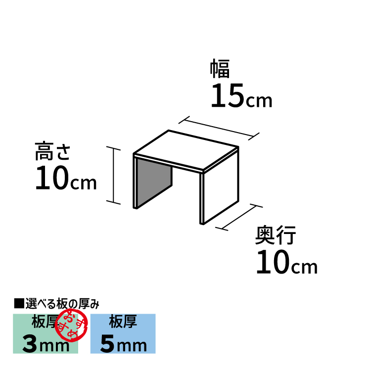 コの字型/アクリル/透明/ディスプレイ/台/展示台/イベント/展示会