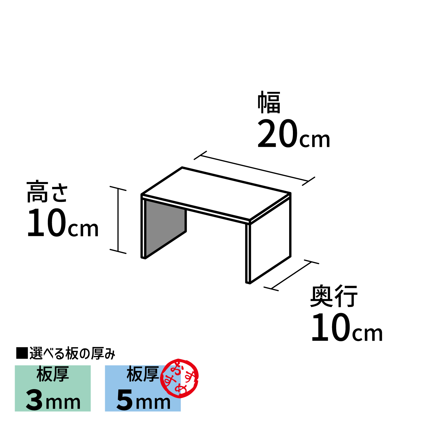 コの字型ディスプレイ台【アクリル製品専門店ACRYL WORKs】