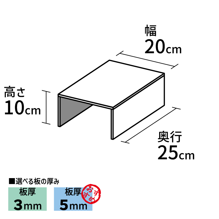コの字型/アクリル/透明/ディスプレイ/台/展示台/イベント/展示会