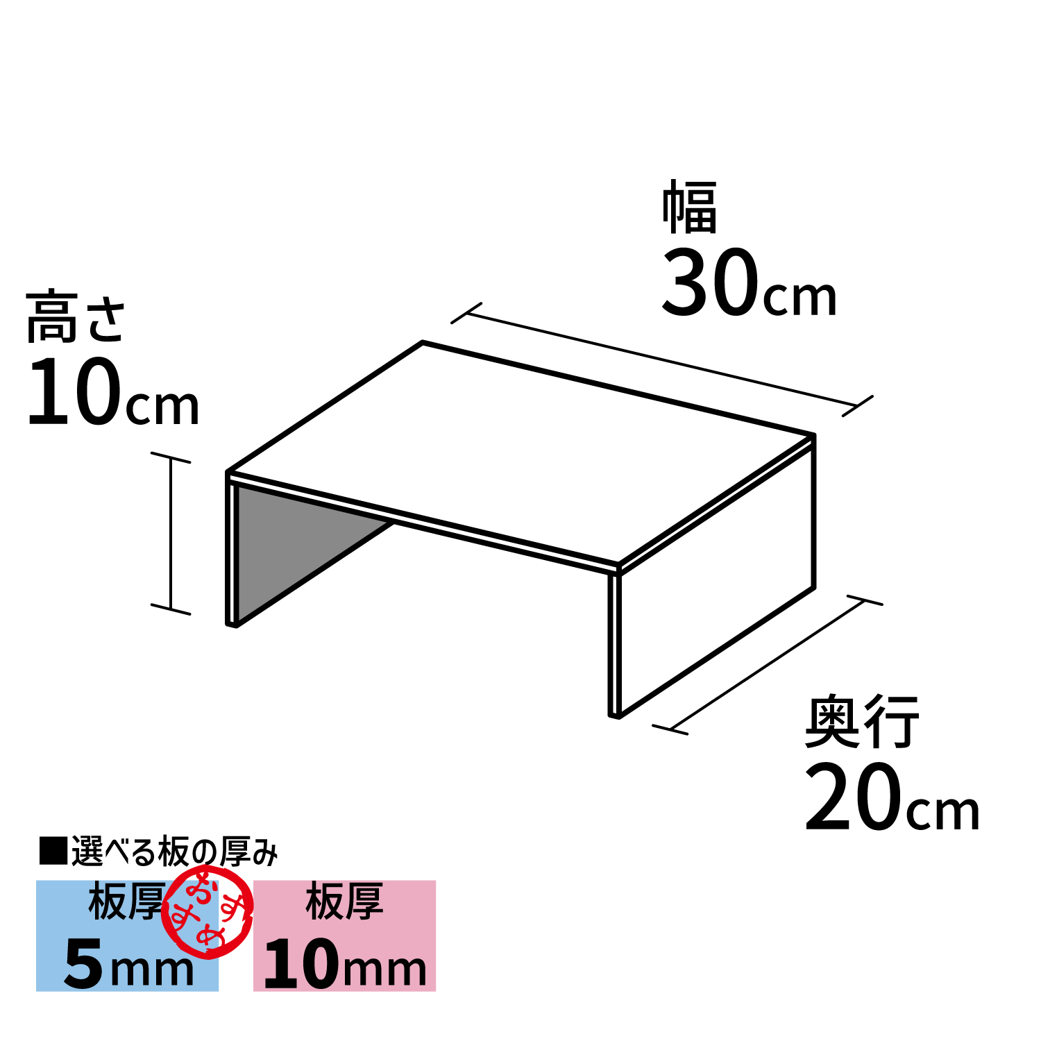 コの字型ディスプレイ台【アクリル製品専門店ACRYL WORKs】