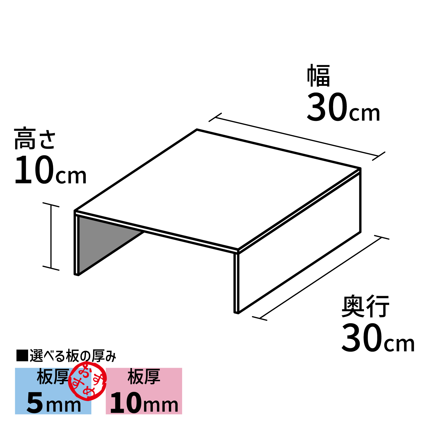 コの字型ディスプレイ台【アクリル製品専門店ACRYL WORKs】