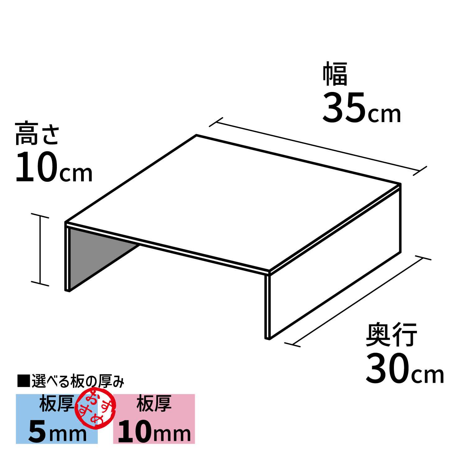 コの字型ディスプレイ台【アクリル製品専門店ACRYL WORKs】