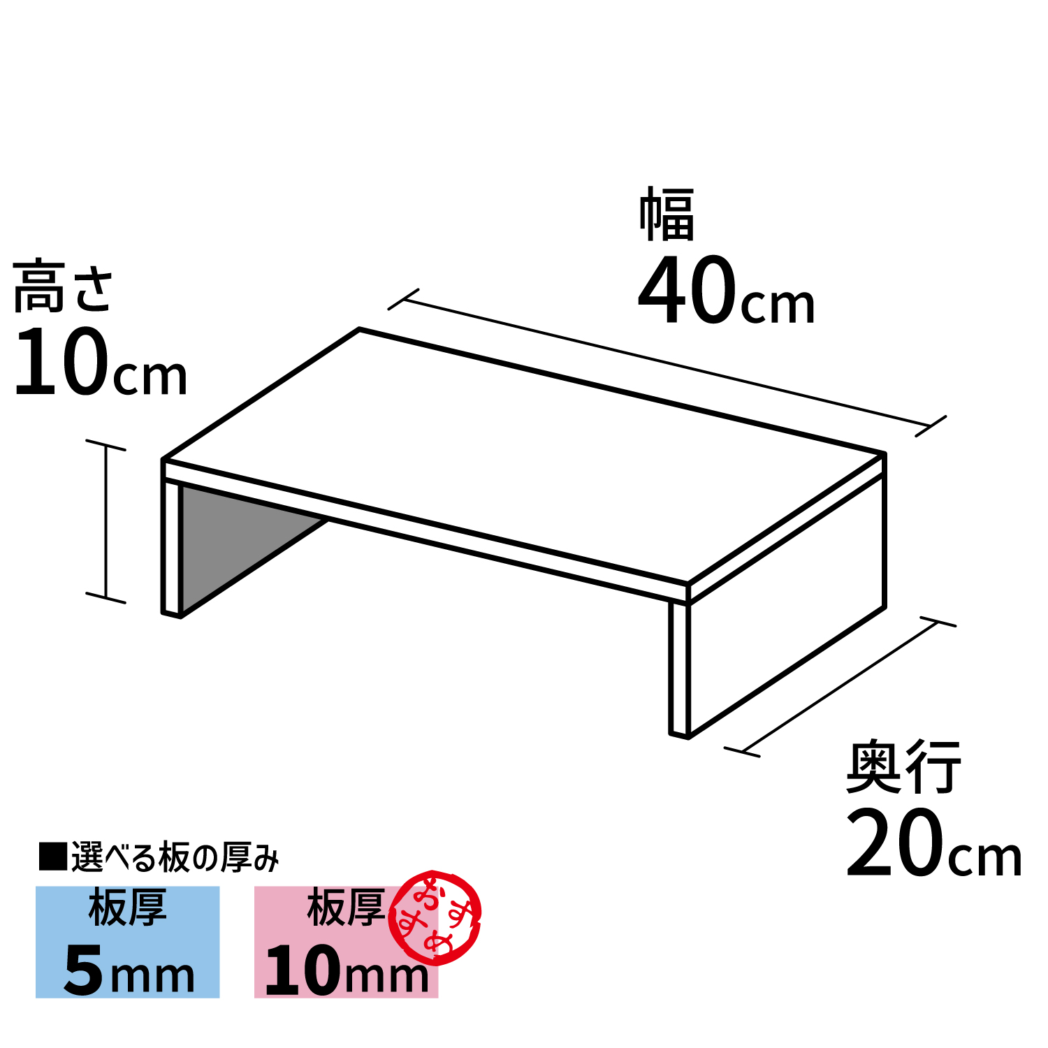 コの字型ディスプレイ台【アクリル製品専門店ACRYL WORKs】