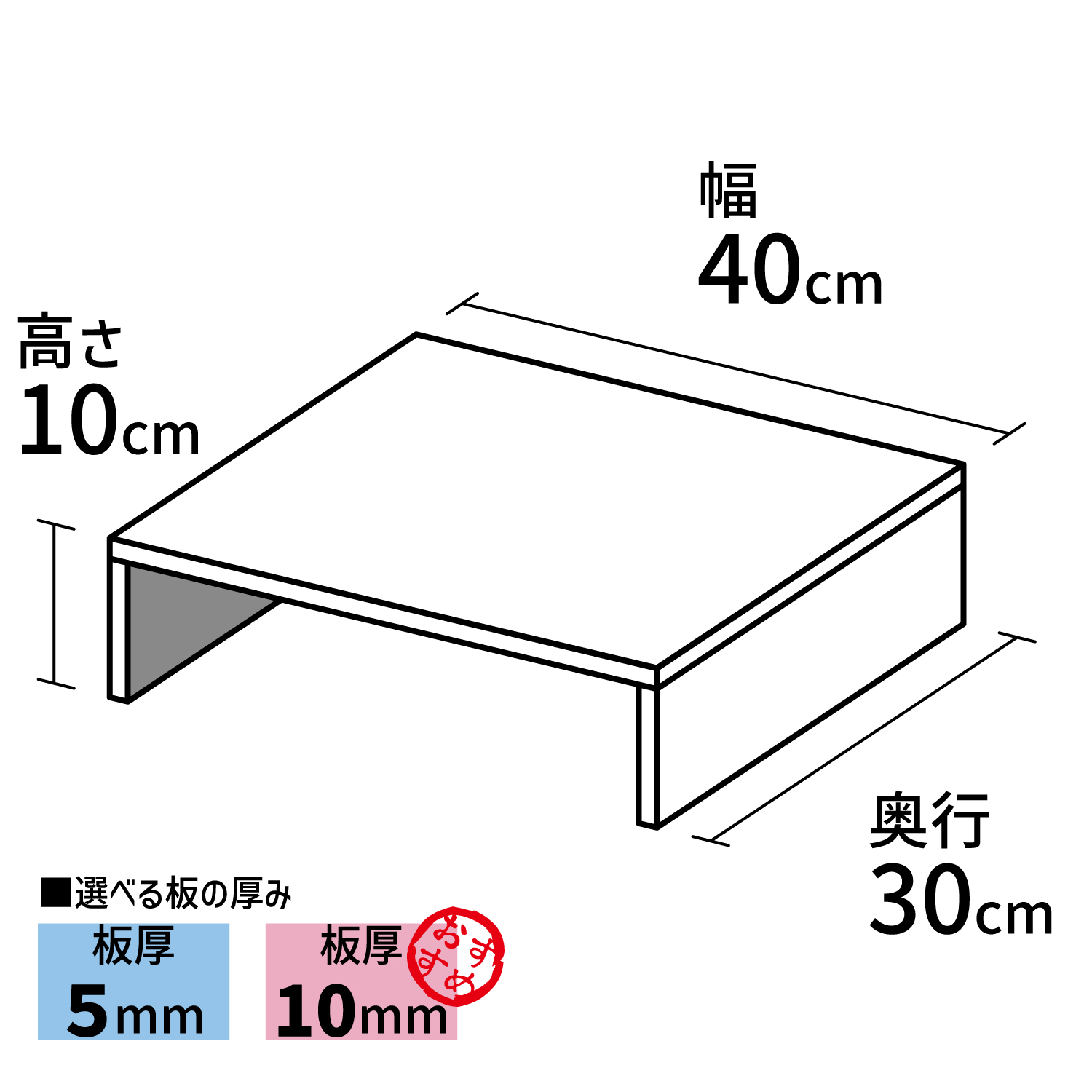 コの字型ディスプレイ台【アクリル製品専門店ACRYL WORKs】