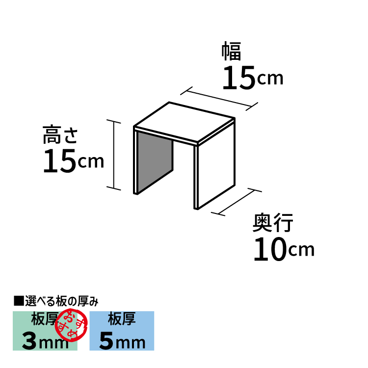 コの字型/アクリル/透明/ディスプレイ/台/展示台/イベント/展示会