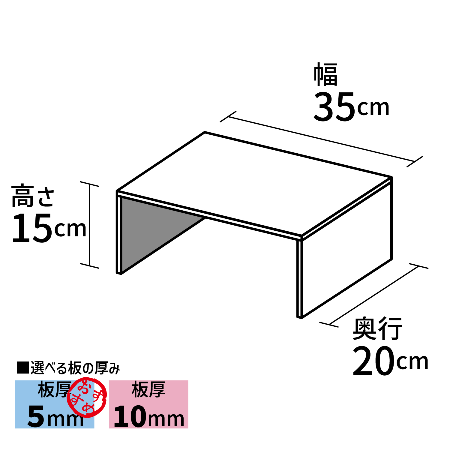 コの字型ディスプレイ台【アクリル製品専門店ACRYL WORKs】