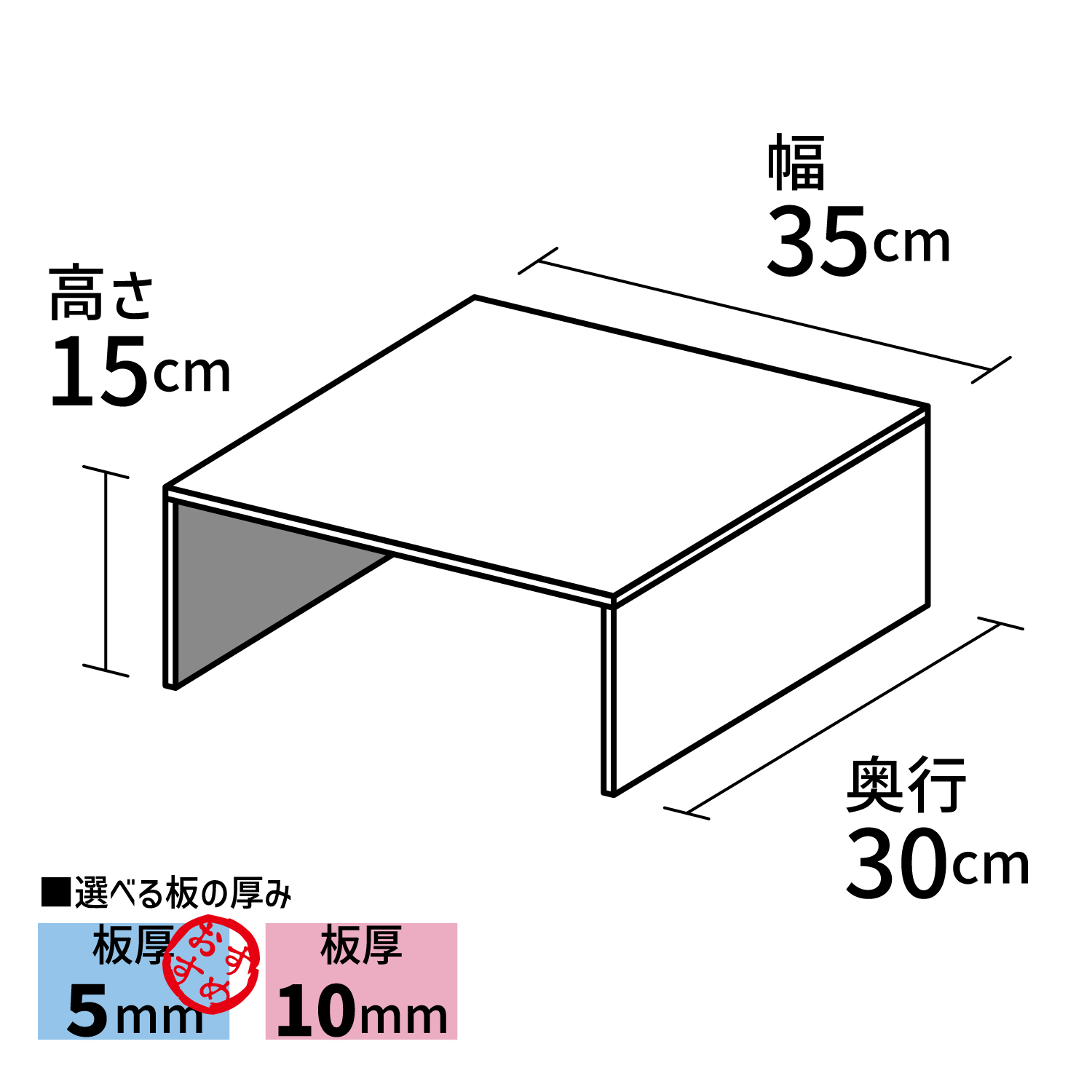 コの字型ディスプレイ台【アクリル製品専門店ACRYL WORKs】