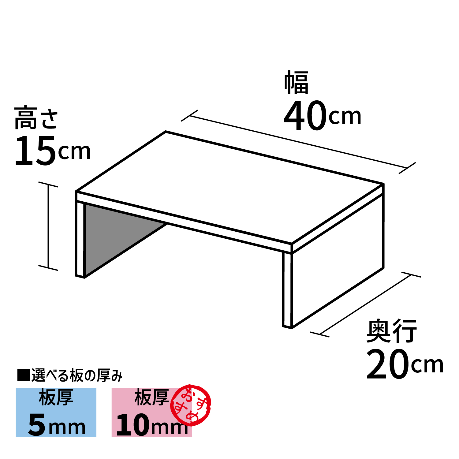 コの字型ディスプレイ台【アクリル製品専門店ACRYL WORKs】