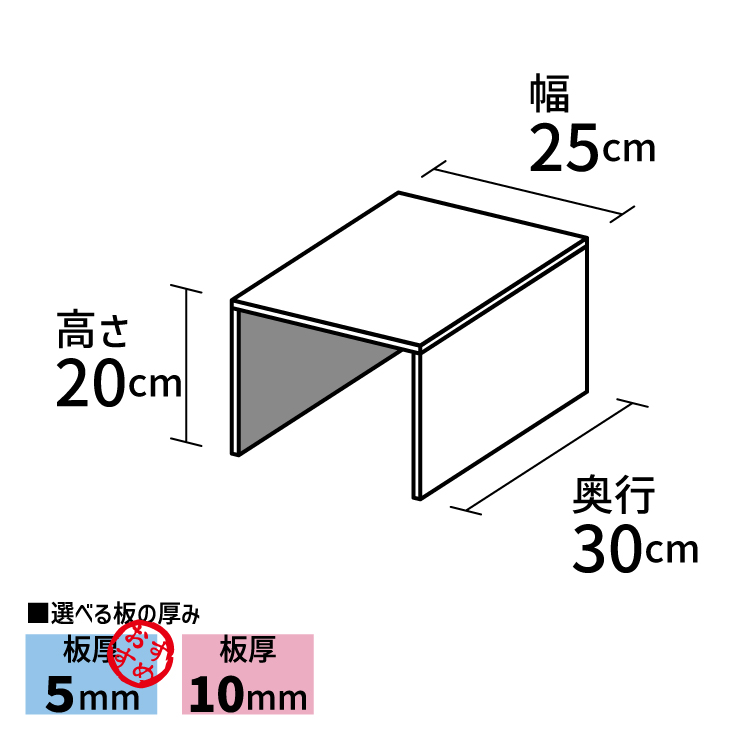 コの字型ディスプレイ台【アクリル製品専門店ACRYL WORKs】