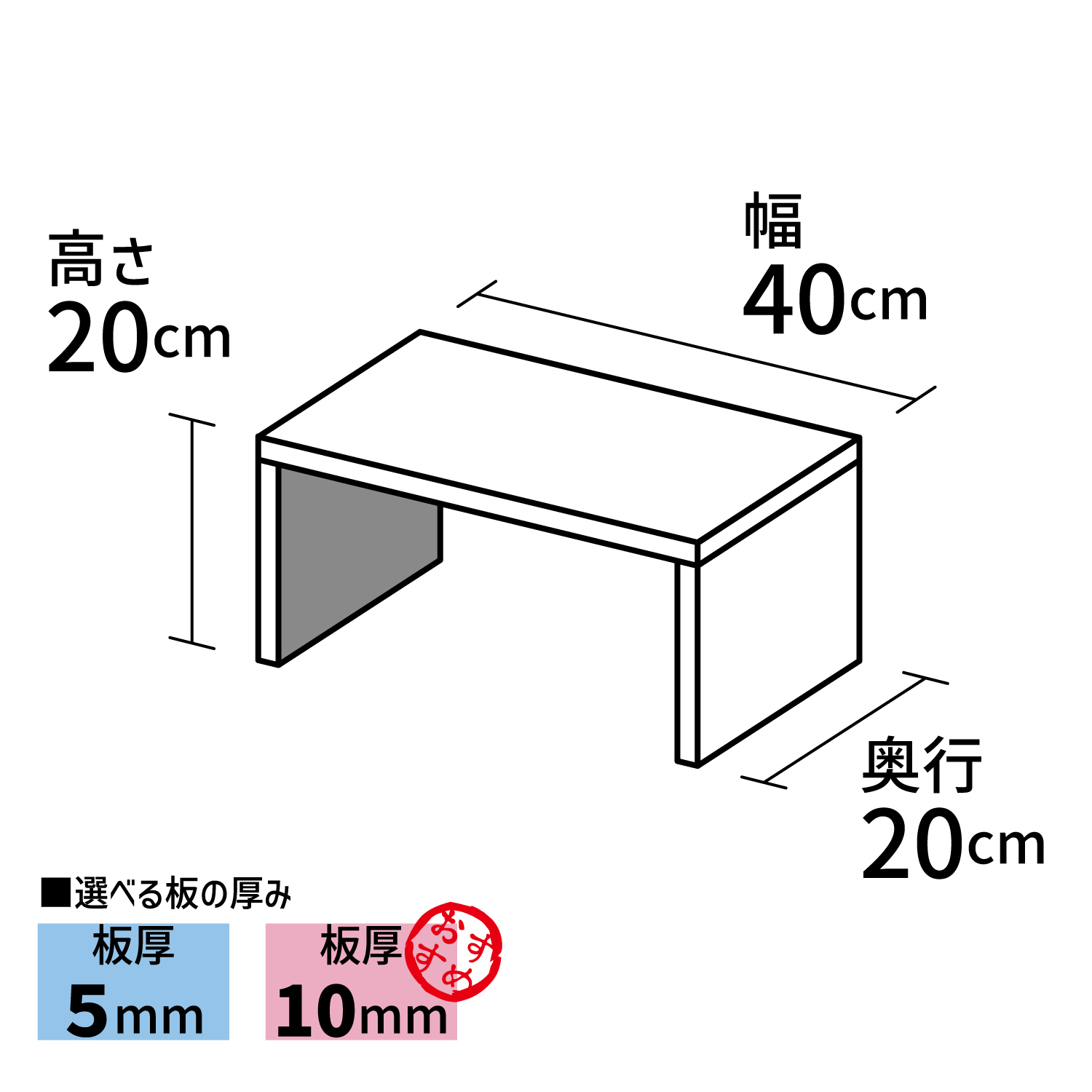 コの字型ディスプレイ台【アクリル製品専門店ACRYL WORKs】