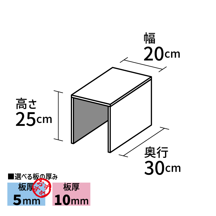 コの字型ディスプレイ台【アクリル製品専門店ACRYL WORKs】