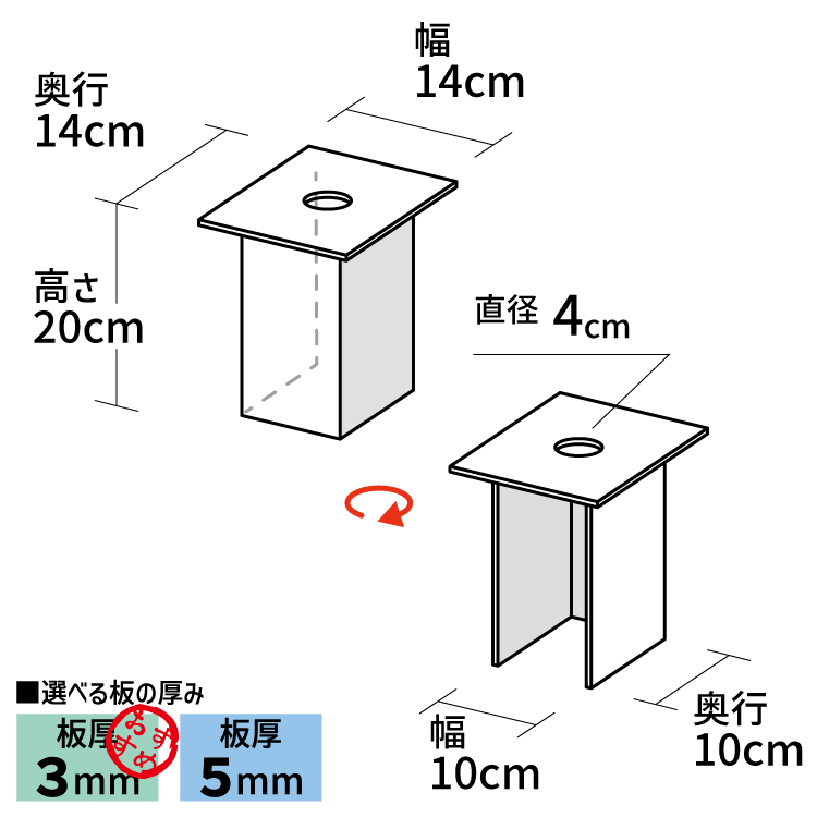 四面体アクリルケース