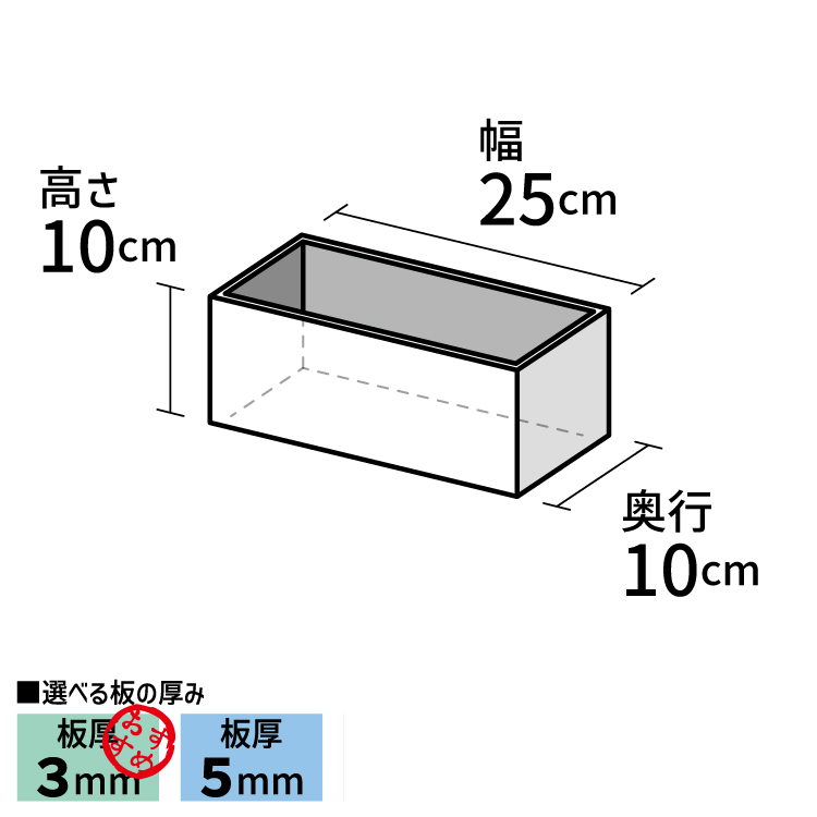 アクリルボックス【アクリル製品専門店ACRYL WORKs】