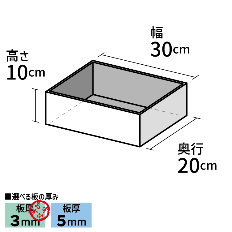 アクリルボックス【アクリル製品専門店ACRYL WORKs】