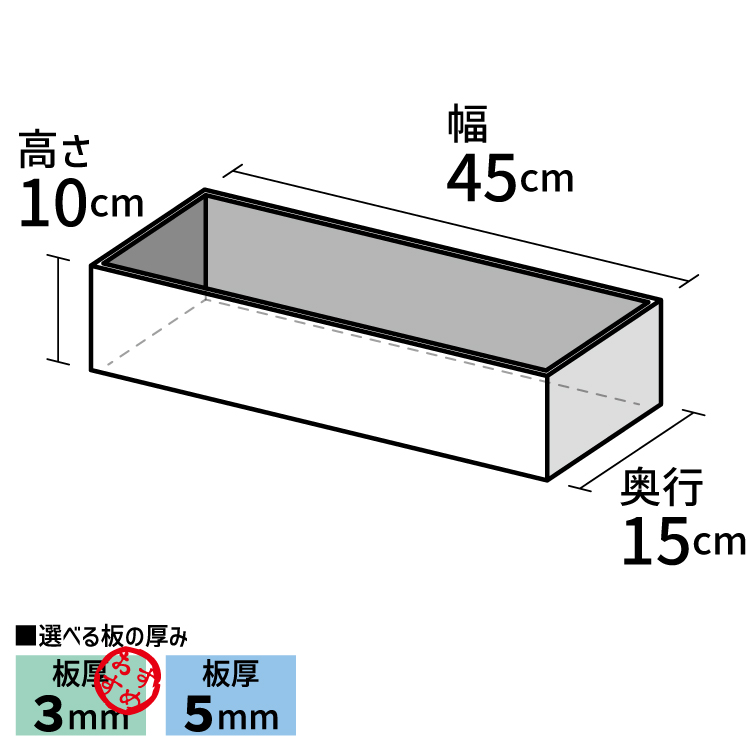 アクリルボックス【アクリル製品専門店ACRYL WORKs】