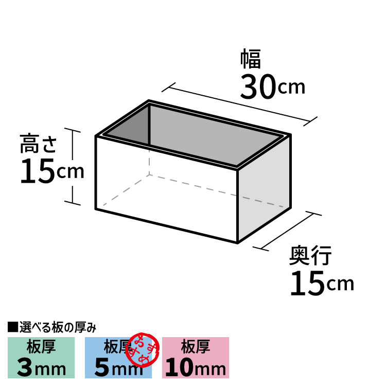 アクリルボックス【アクリル製品専門店ACRYL WORKs】