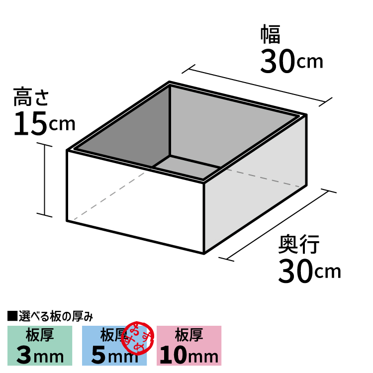 アクリルボックス【アクリル製品専門店ACRYL WORKs】