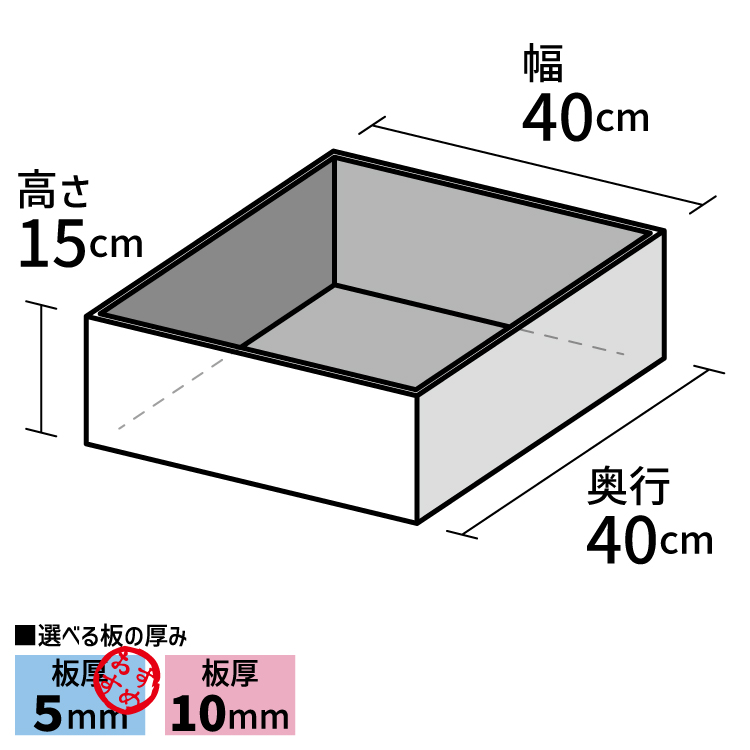 アクリルボックス【アクリル製品専門店ACRYL WORKs】