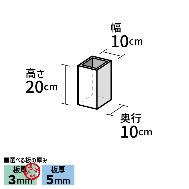 アクリルボックス【アクリル製品専門店ACRYL WORKs】