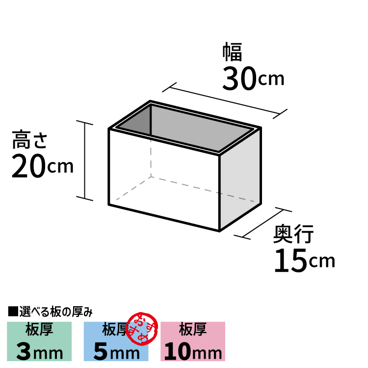 アクリルボックス【アクリル製品専門店ACRYL WORKs】