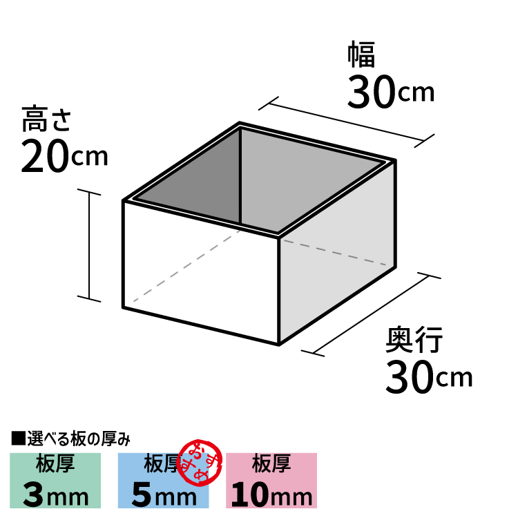 アクリルボックス