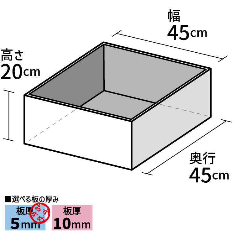 アクリルボックス