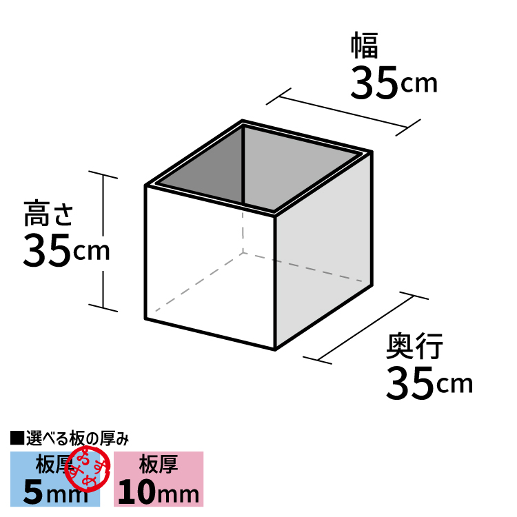 アクリルボックス