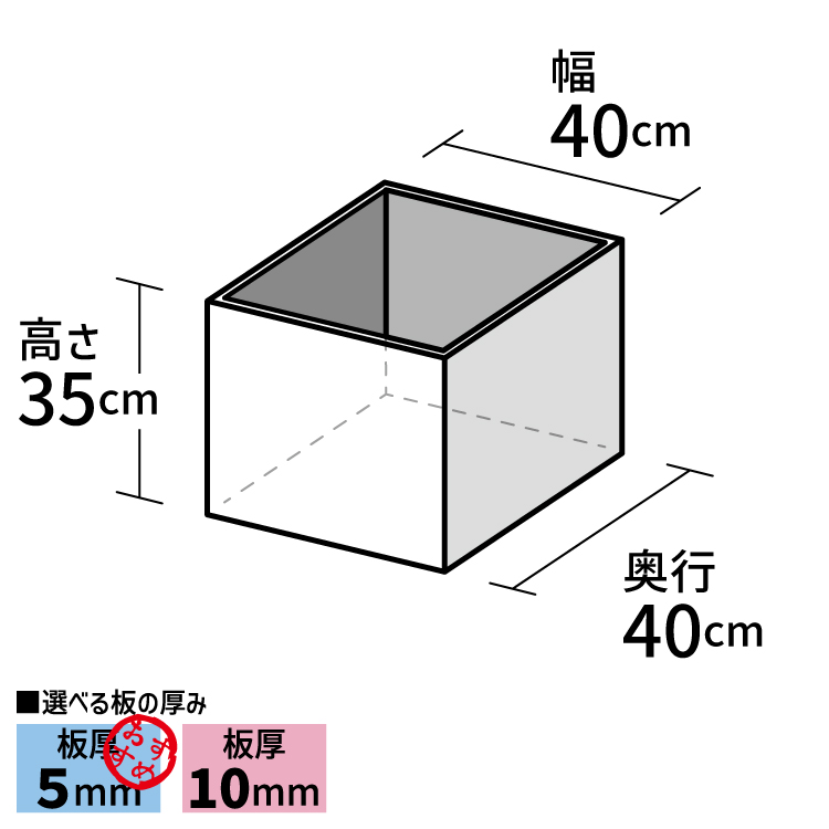 アクリルボックス