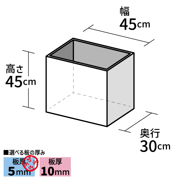 アクリルボックス