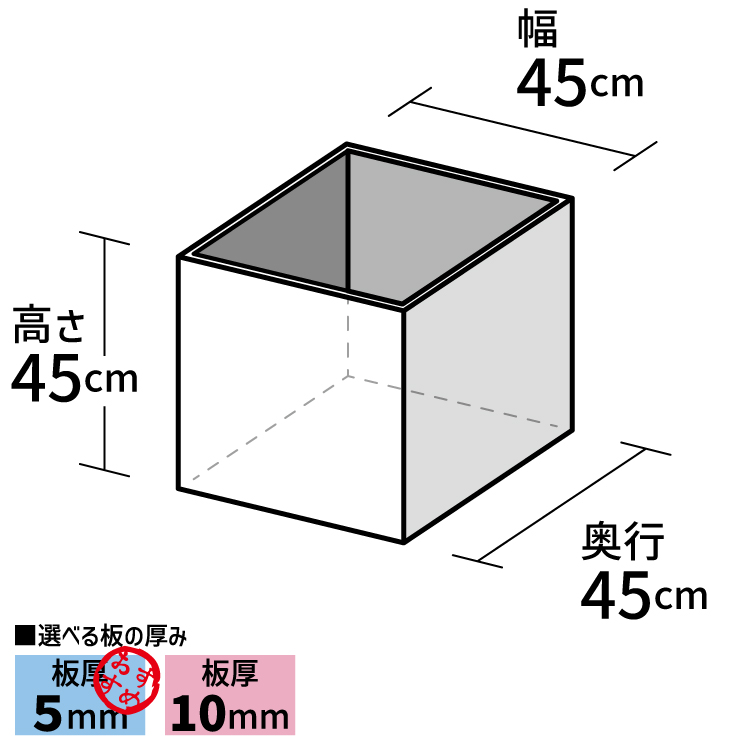 アクリルボックス