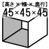 ロの字型(４面体)ディスプレイ台【ACRYL WORKS】サイズ確認
