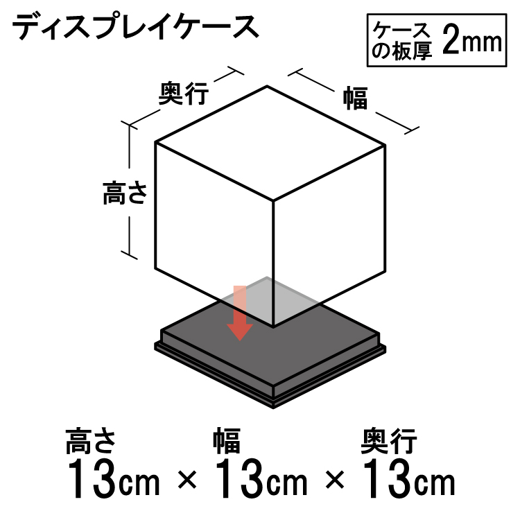 ディスプレイケース/透明/クリア/台/棚/飾り/ディスプレイ