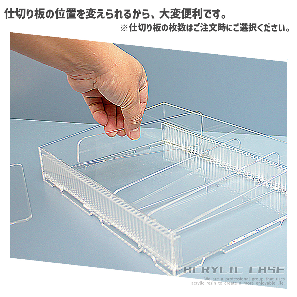 陳列用ケース仕切り板移動取り外し可能ディスプレイケース透明クリア商品陳列