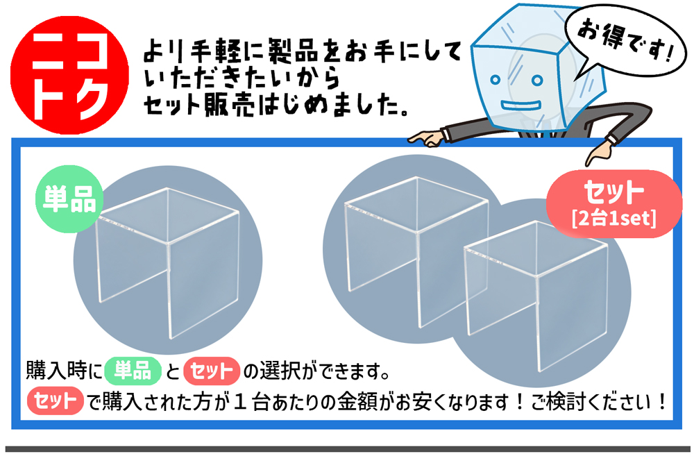 【ニコトク】2台同時購入でお得になります！