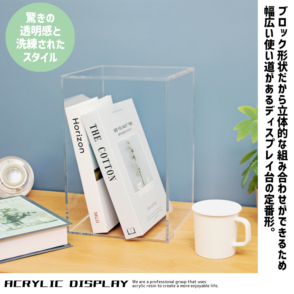 ロの字型/アクリル/透明/ディスプレイ/台/展示台/イベント/展示会