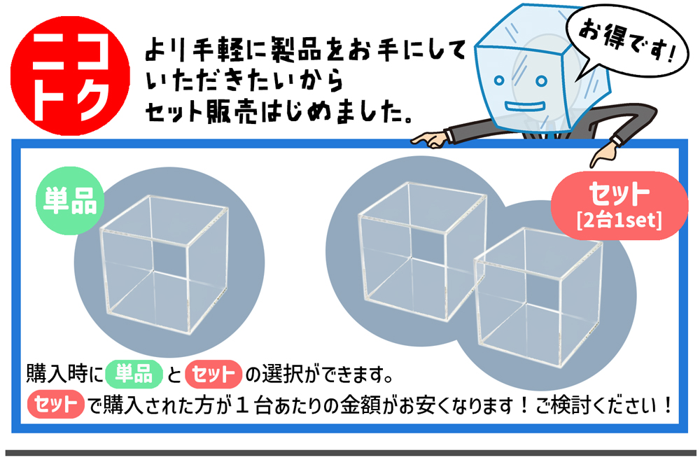 【ニコトク】2台同時購入でお得になります！