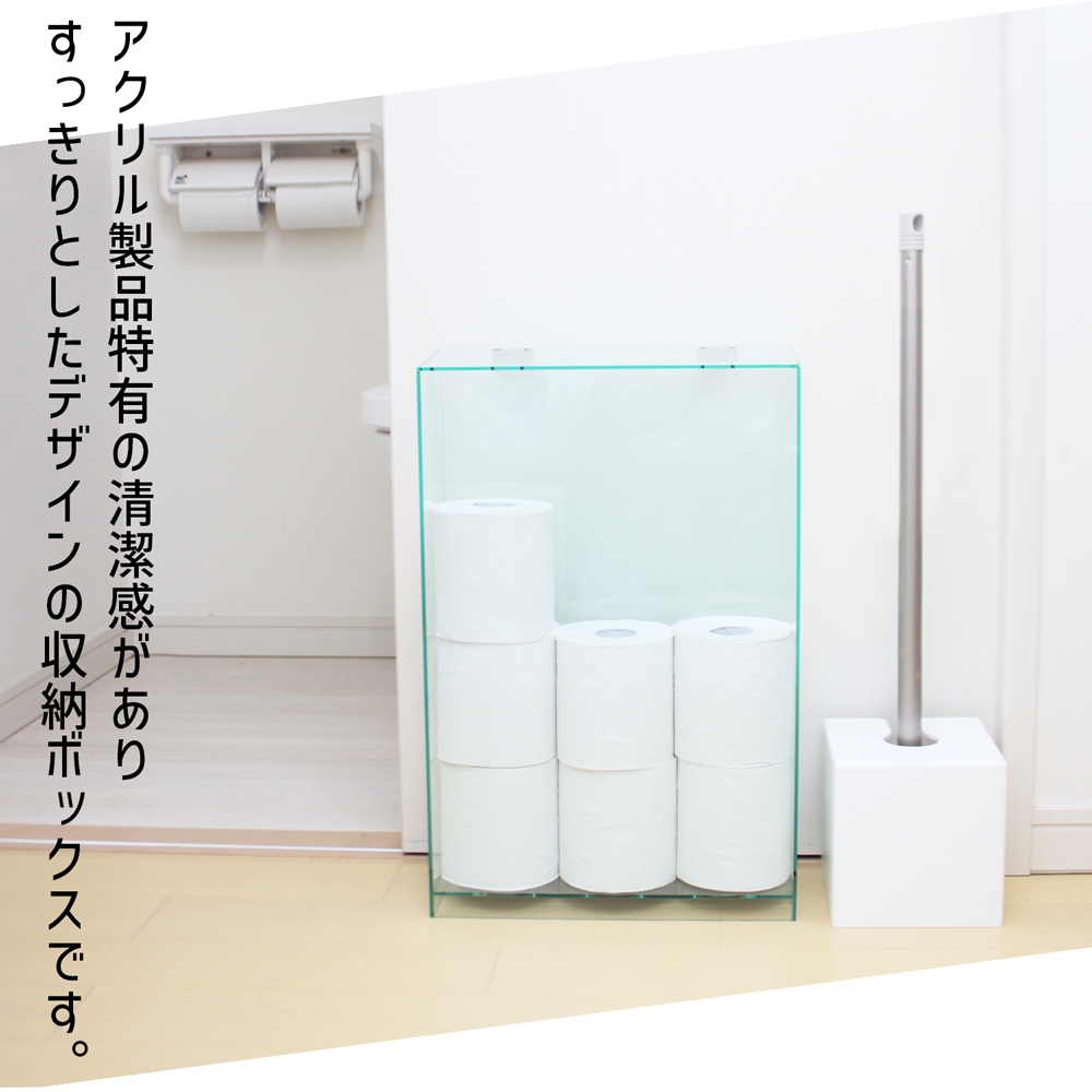 アクリル製トイレットペーパー収納【Stock Box-B12】