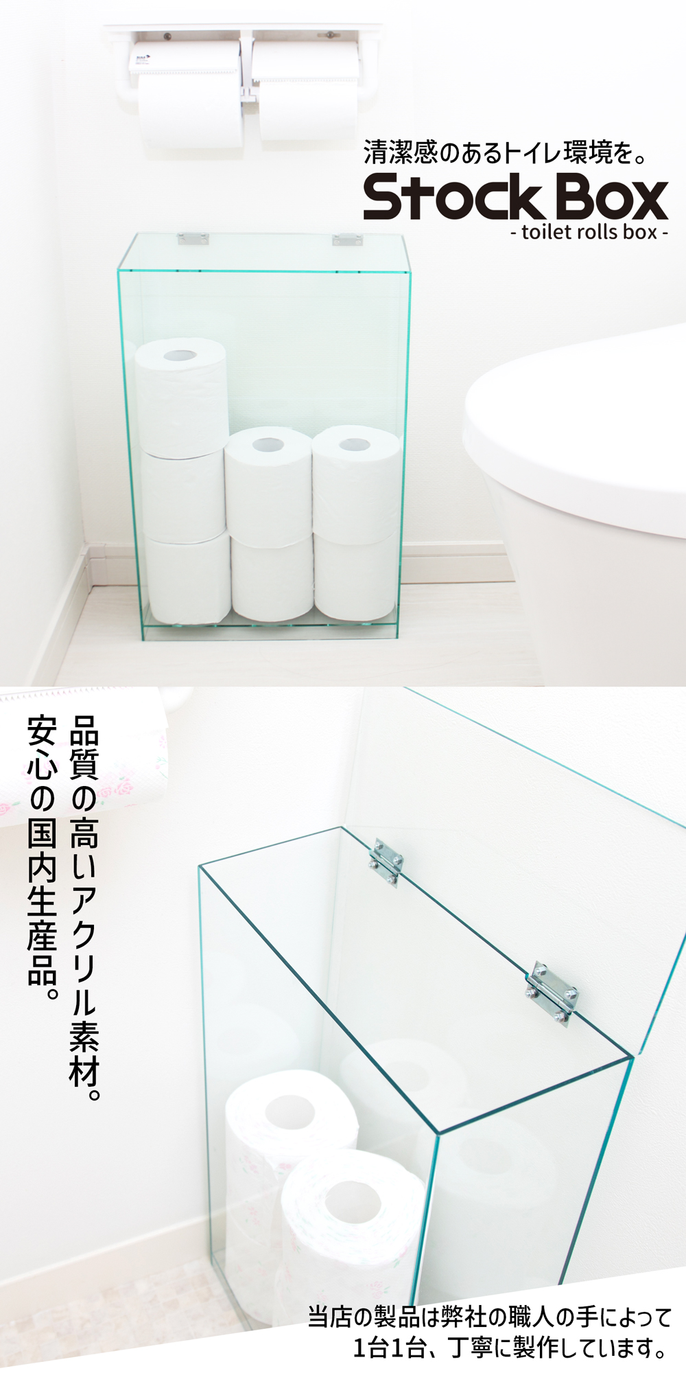 トイレットペーパーをすっきり収納してトイレをシンプルに演出しよう