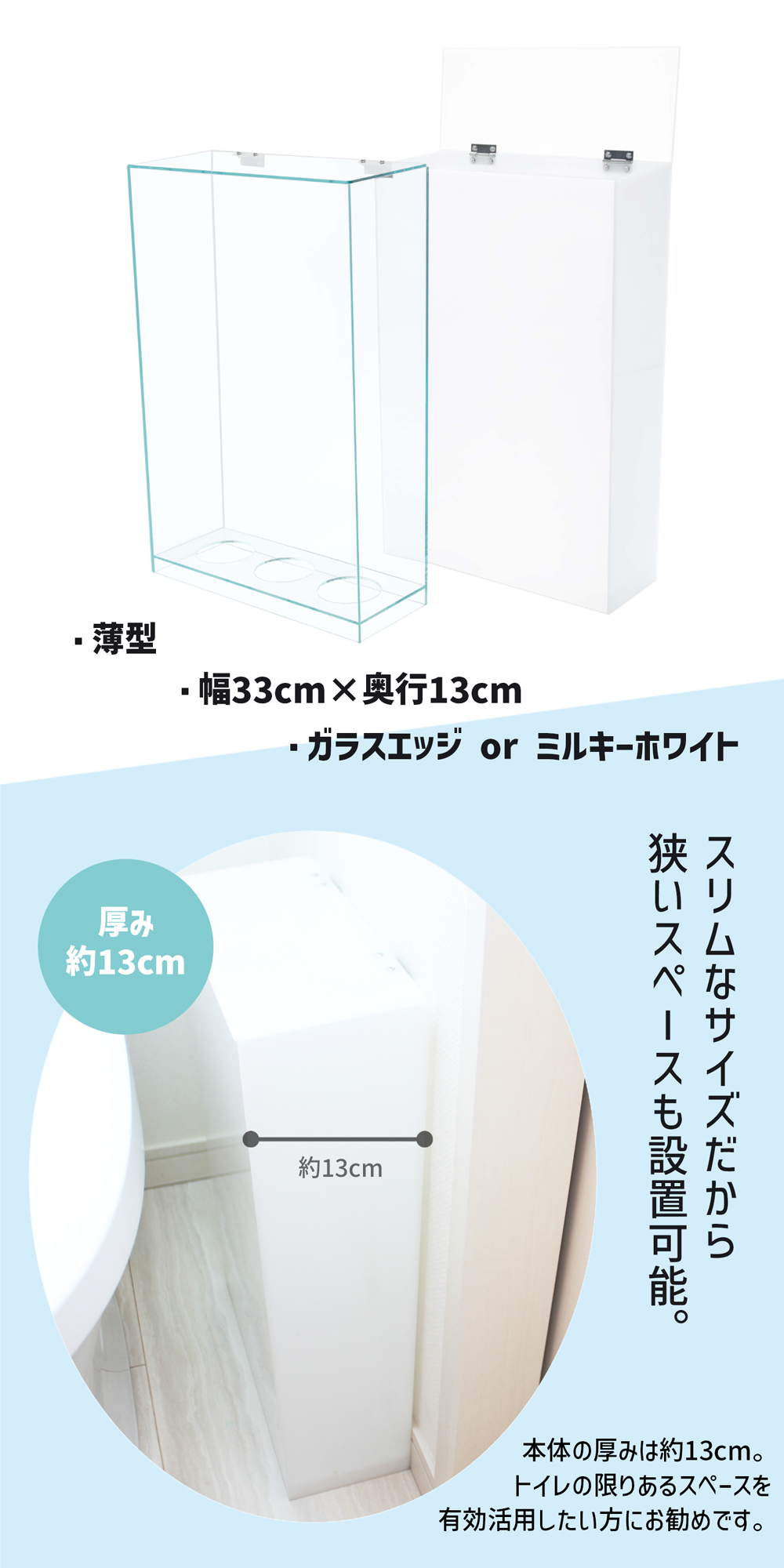 アクリル製トイレットペーパー収納【Stock Box-B12】