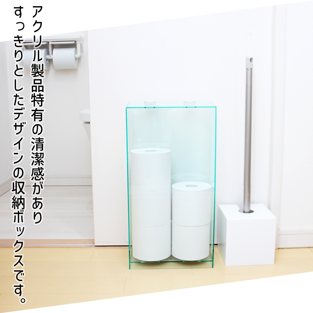 アクリル製トイレットペーパー収納【Stock Box-B12】