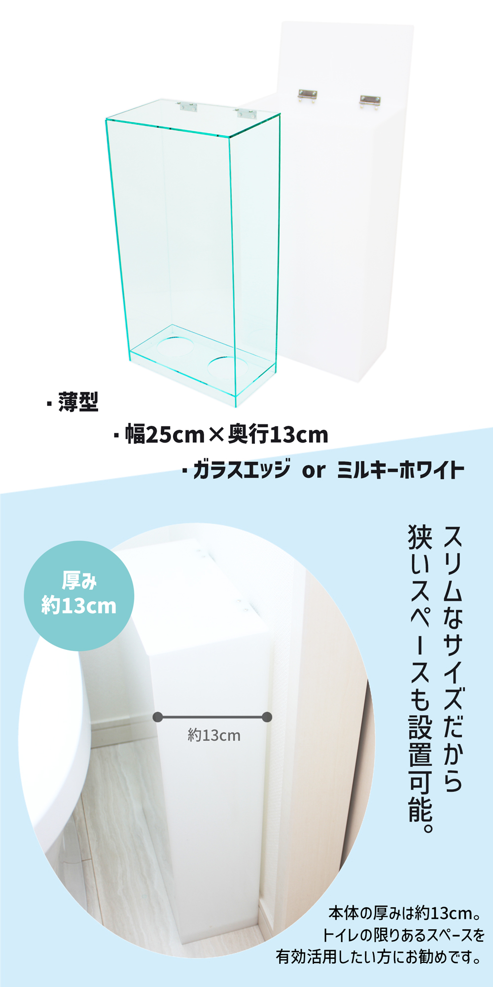 アクリル製トイレットペーパー収納【Stock Box-B12】