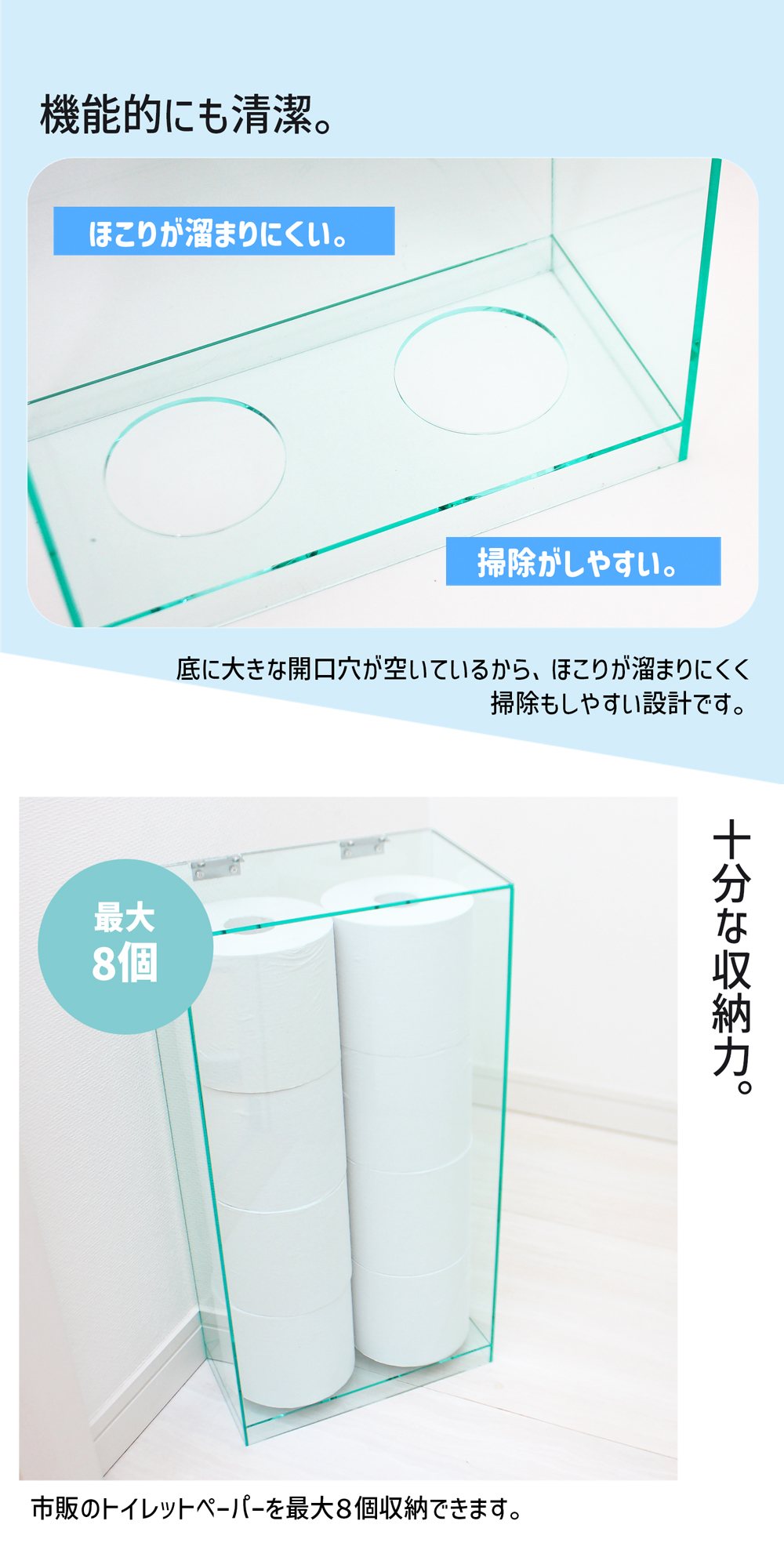 アクリル製トイレットペーパー収納【Stock Box-B12】
