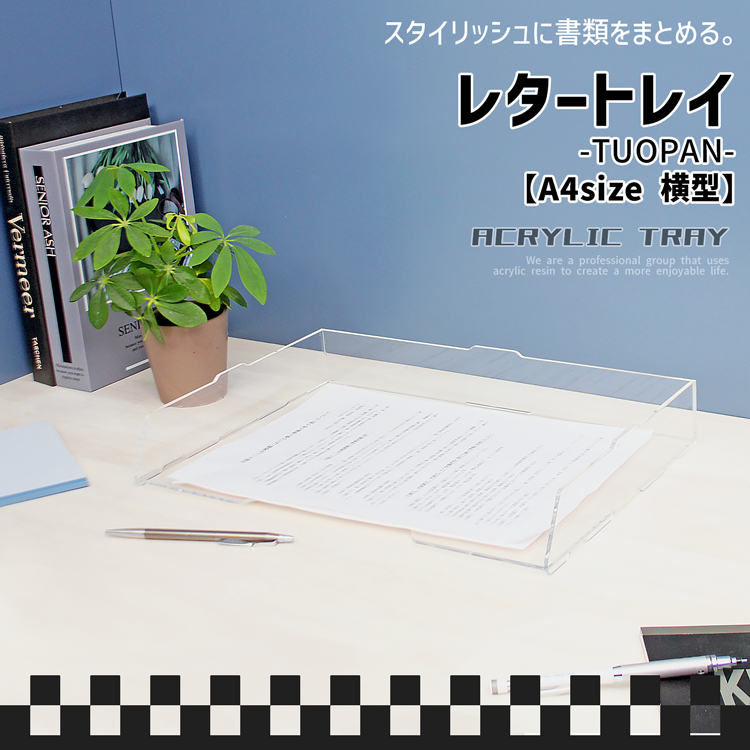 透明 カラー トレイ トレー レタートレイ 書類トレイ レタートレー 書類トレー 積み重ね 重ね ファイル A4 A4サイズ 書類整理 卓上 机上 ディスク ディスクワーク 