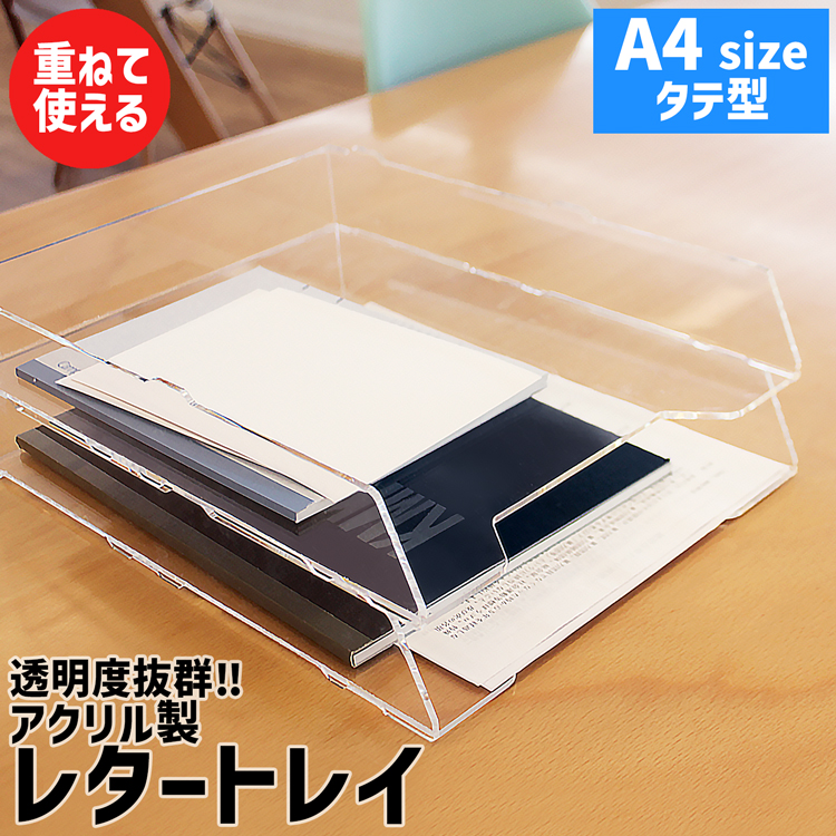 透明 カラー トレイ トレー レタートレイ 書類トレイ レタートレー 書類トレー 積み重ね 重ね ファイル A4 A4サイズ 書類整理 卓上 机上 ディスク ディスクワーク 